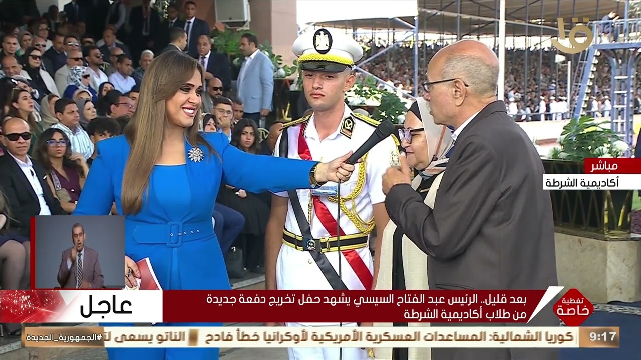 الرئيس السيسي يشهد حفل تخريج دفعة جديدة من طلاب كلية الشرطة.. 29-9-2024