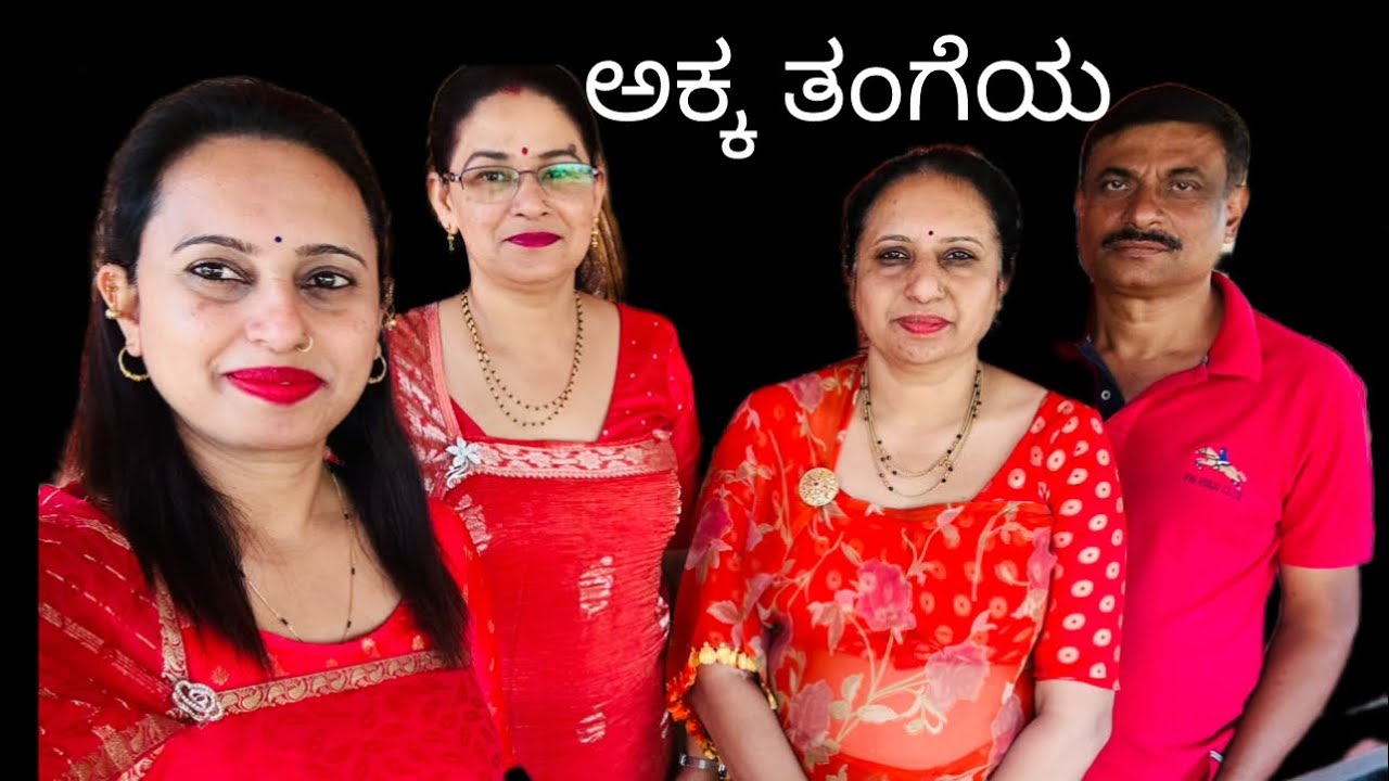 ಅಕ್ಕ ತಂಗೆಯ Kodava Short Movie (Akka Thangeya)