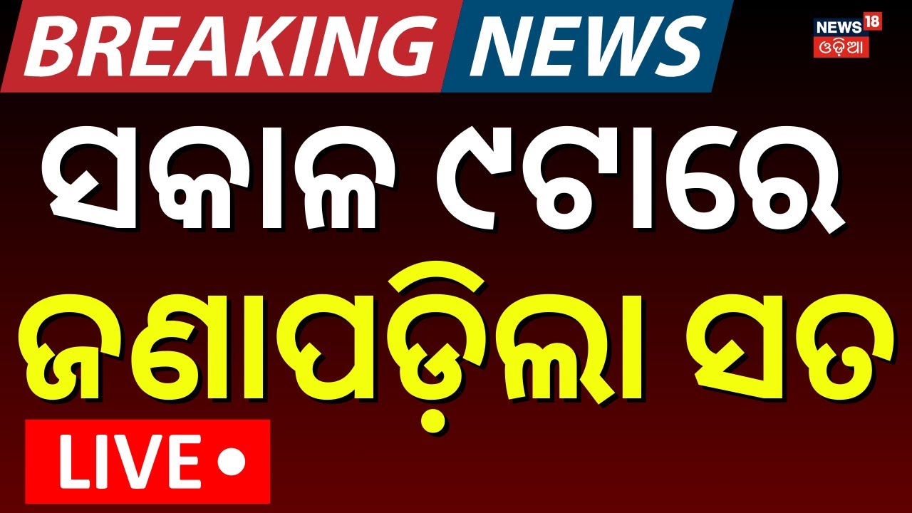 Live: 9AM News | Ajit Pawar Plane Crash | Ajit Pawar Plane Crash CCTV Video | Breaking News