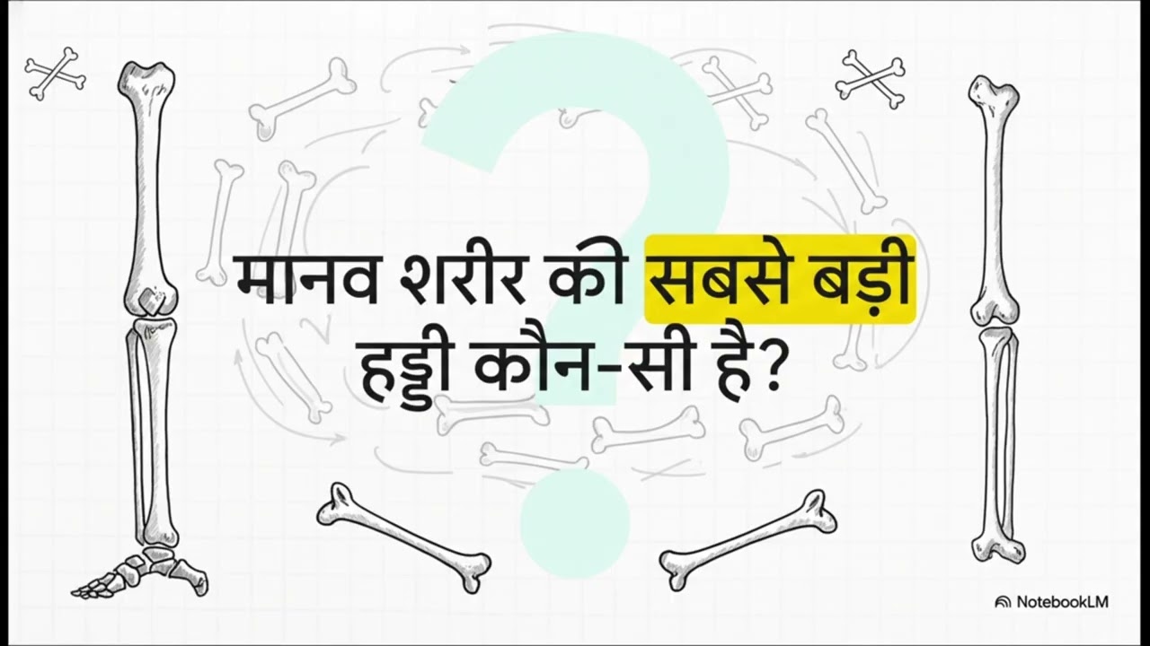 5 Important Biology GK Questions | SSC Railway UPSC | 2026