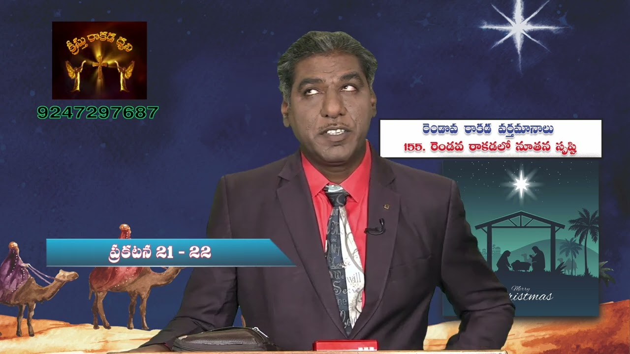 ARADHANA TV MESSAGE BY REV.DR.G.ISAIAH//25 12 25