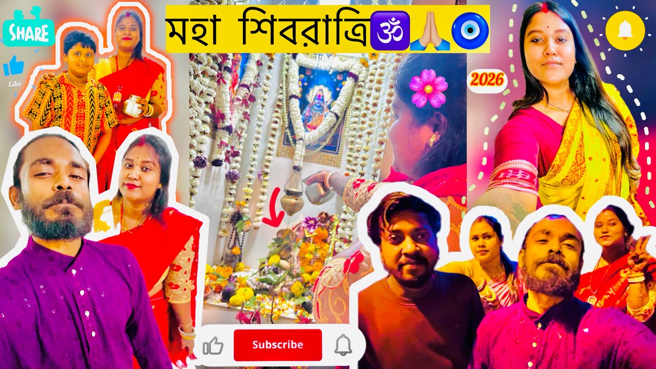 মহা শিবরাত্রি আজ আমি করলাম উপোস 🧿🕉️🙏🏼