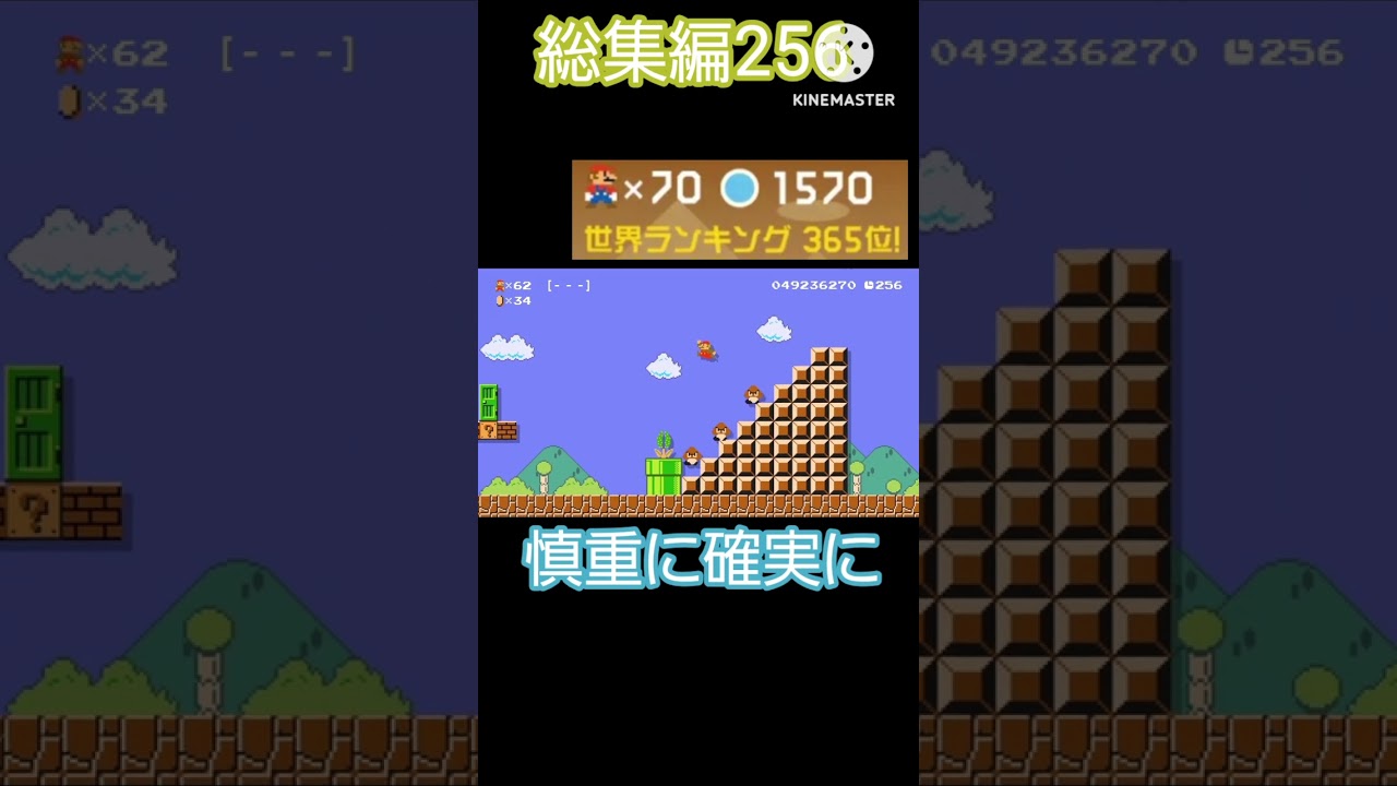 総集編256