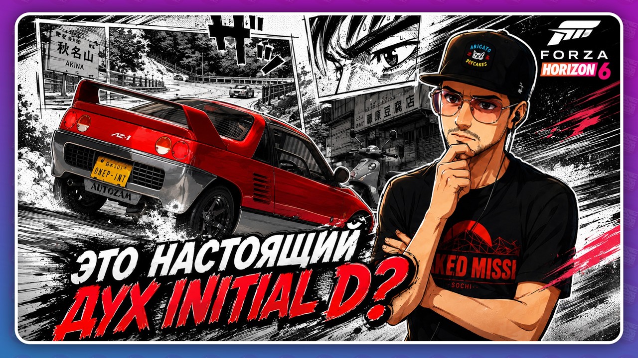 Forza Horizon 6 &mdash; Горные серпантины и дрифт | Полное прохождение