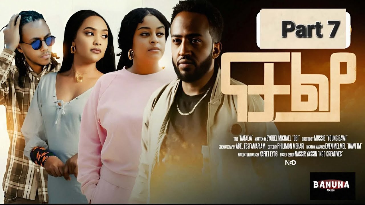 New Eritrea movi natalia(ናታልያ)part 7️⃣ #dawiteyob#hdmonanebarit #ethiopian #tigray#banunamedia#film 