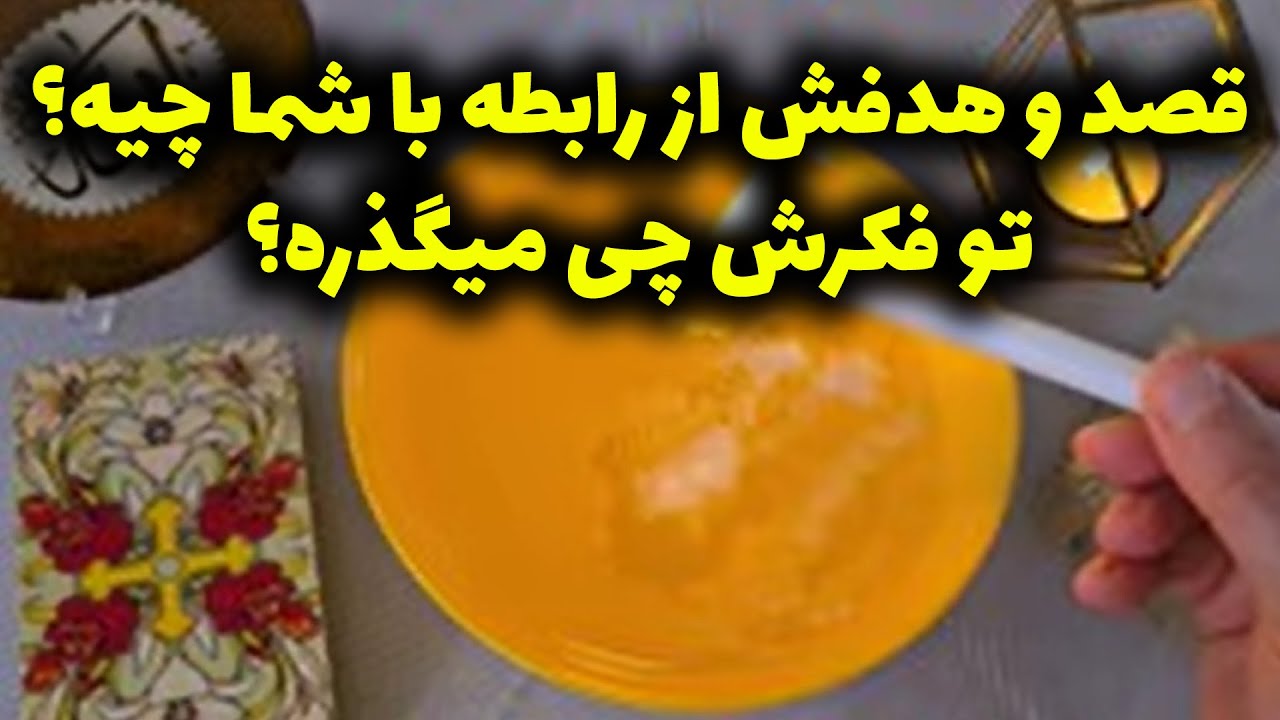 فال با بهار - این پیام الهی رو جدی بگیر