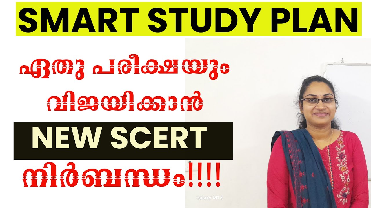 SMART STUDY PLAN ഏതു പരീക്ഷയും വിജയിക്കാൻ NEW SCERT  നിർബന്ധം |NEW SCERT HISTORY CLASS|TATTVA PSC|