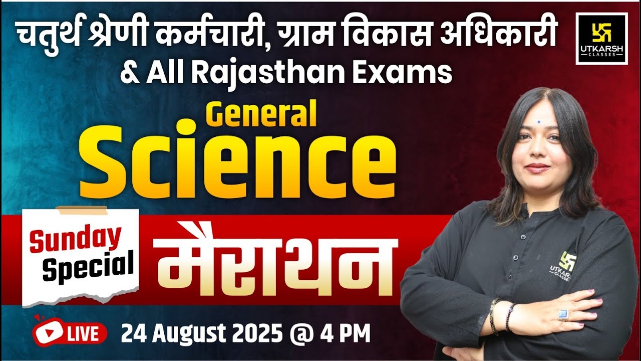Science - Sunday Special Marathon Class For VDO, 4th Grade & All Rajasthan Exams | Nayana Ma'am