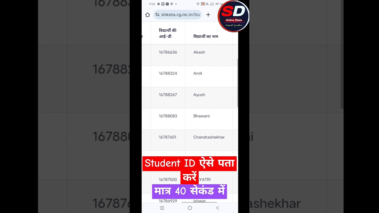 Student ID kaise pata kare।#trending #shortvideo #viral #viral #shorts #student