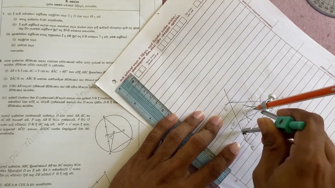 2016 සා පෙළ | ගණිතය | නිර්මාණ | 2 පත්‍රය | OL Math | 2nd Paper | Nirmaana | Olevel gatalu pilithuru