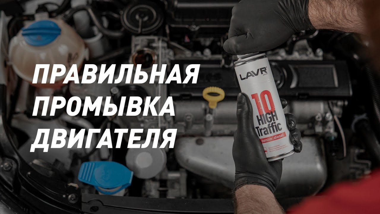Промывка масляной системы митсубиши лансер 9