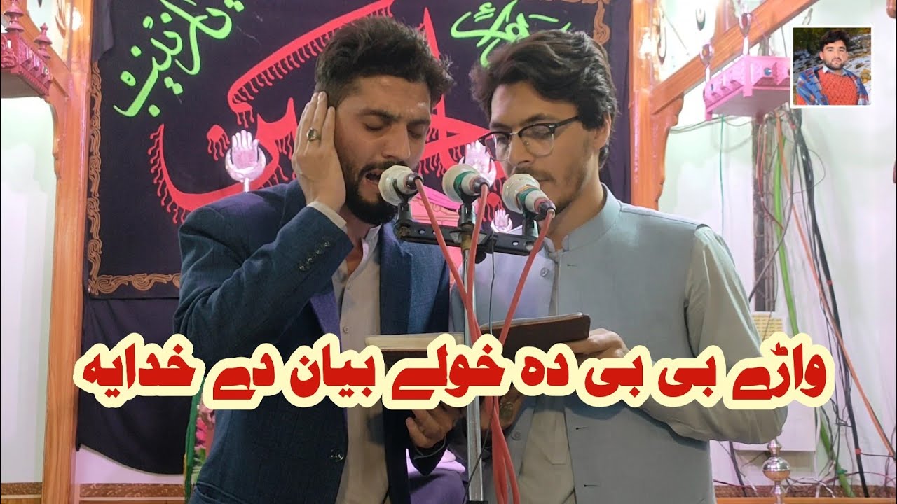 Wary Bibi Da Holy Bayan Dy Khudaya | Zakir Zain Muhammadi | Zakir Muhammad Rifat | Pashto New Noha