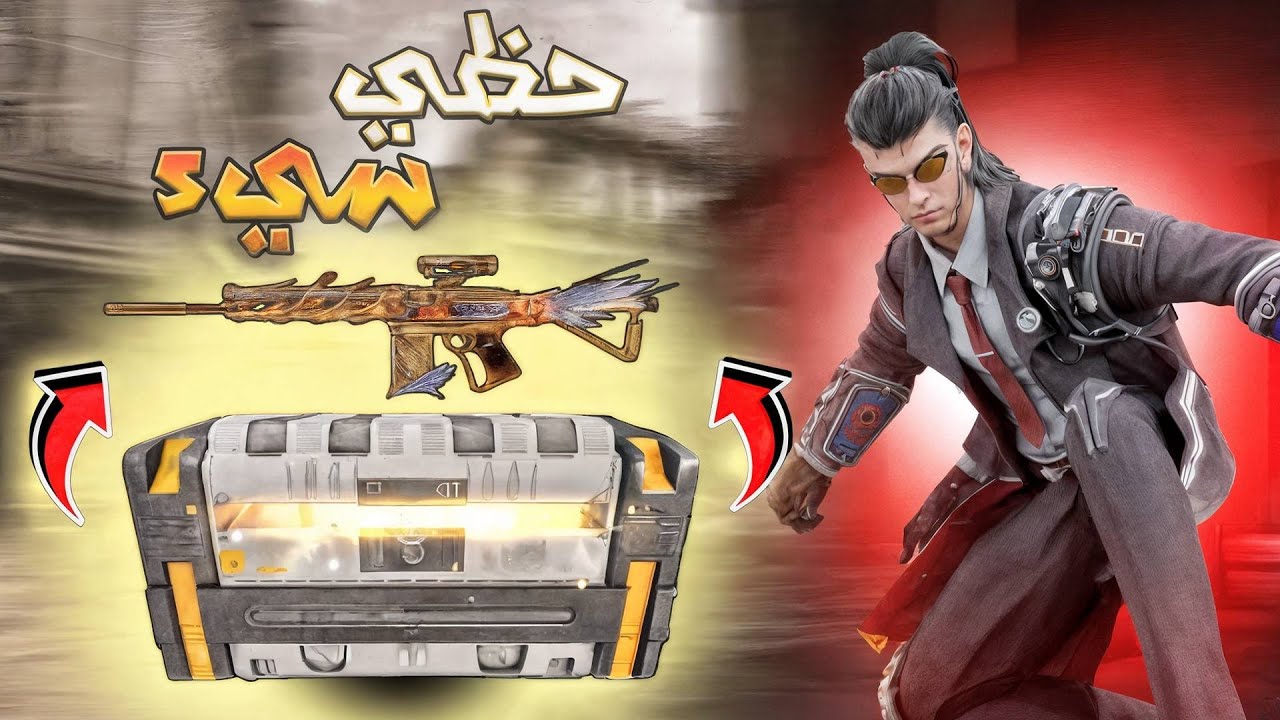 ⚡ تفتيح صناديق ناري والنتيجة صادمة جدًا! | Blood Strike🔥