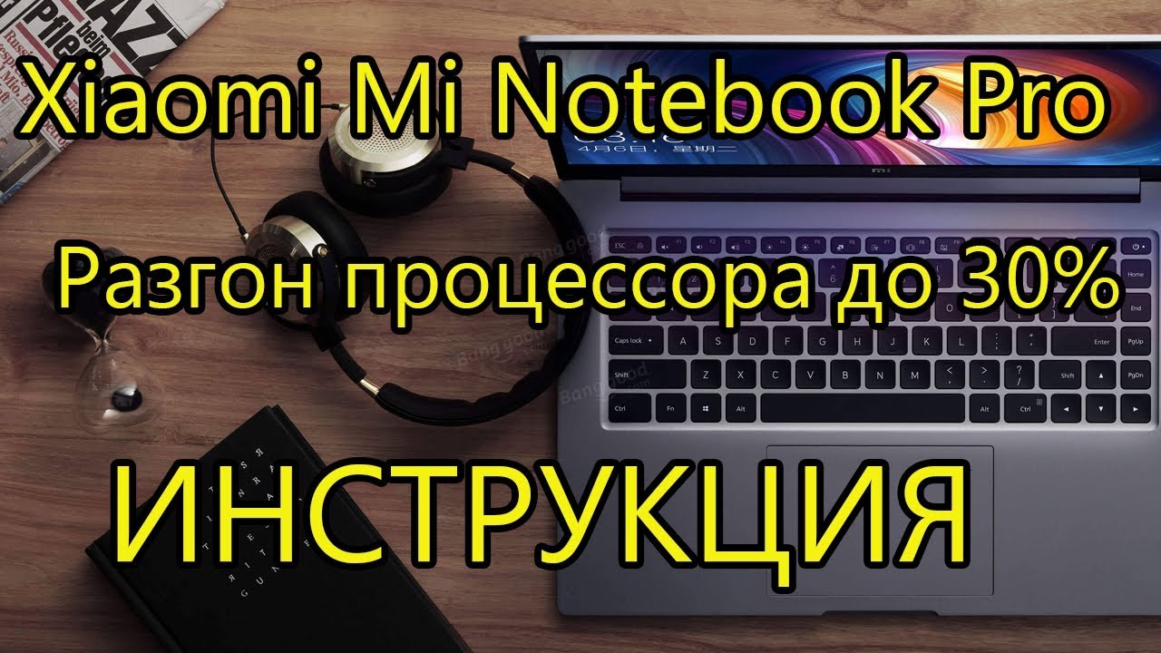 Xiaomi Mi Notebook Pro i7-16gb. Разгон процессора до 30% [4K]