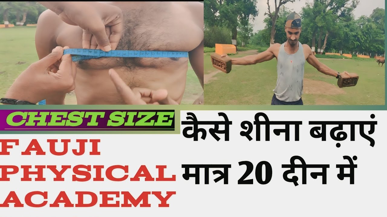 chest कैसे बढ़ाएं ssc gd, agniveer के लिए 💯✅‼️chest measurement❗ #runningtips #chestworkout