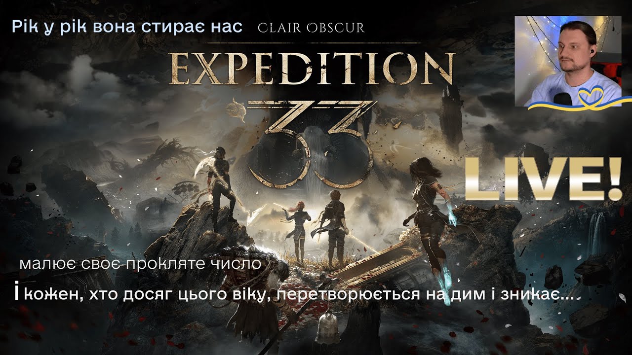 #15 Expedition 33 - Зачищаємо материк! #українською
