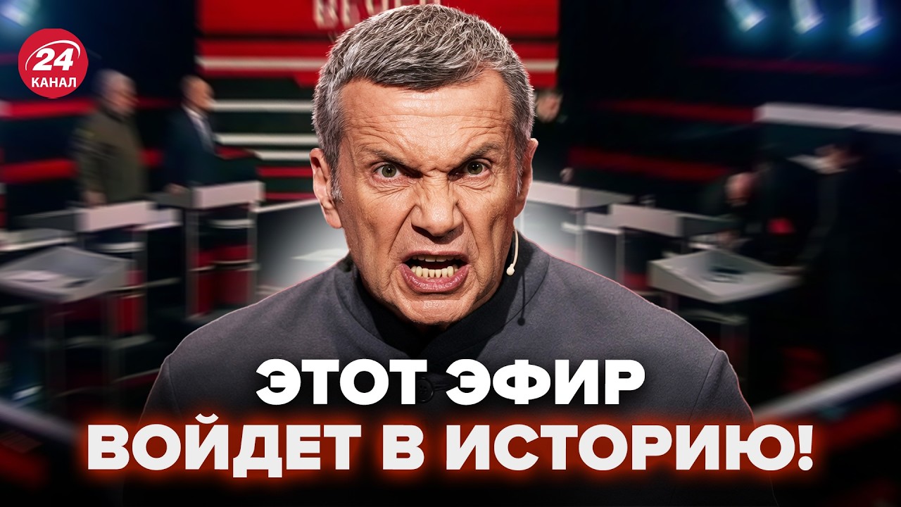 🤯СРОЧНО! Соловьев ПОДОРВАЛ СТУДИЮ: призвал ЖЕНЩИН НА ФРОНТ (ВИДЕО). Симоньян БОМБАНУЛО после АТАК