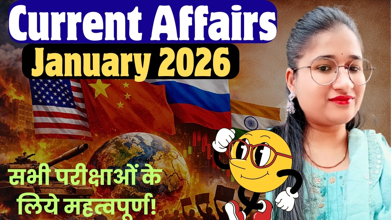 Current Affairs 2026। January 2026 Current Affairs। जनवरी 2026 करेंट अफेयर्स। Namrata Educates