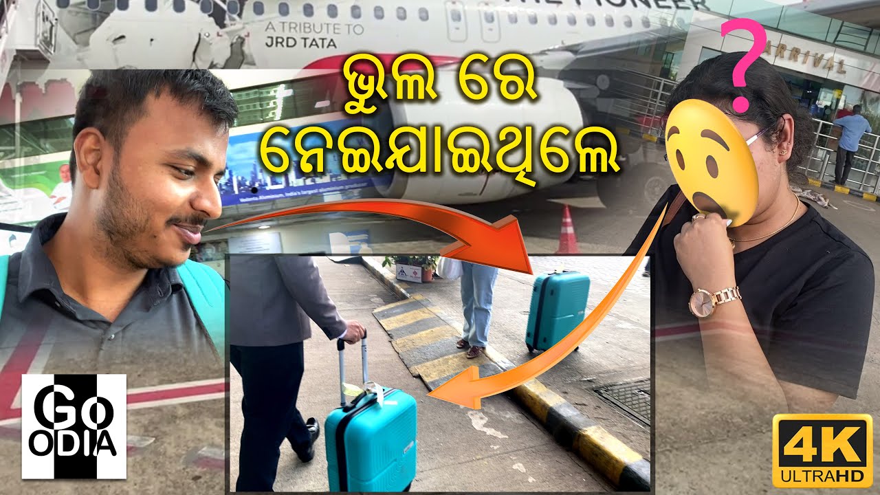 Face a Big Problem at Bhubaneswar Airport | Received A Wrong Bag | Some One Take My Bag at Airport