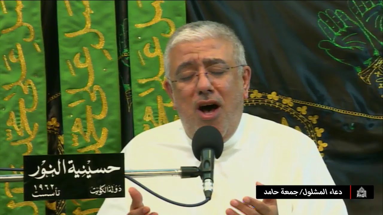 دعاء المشلول / جمعة حامد