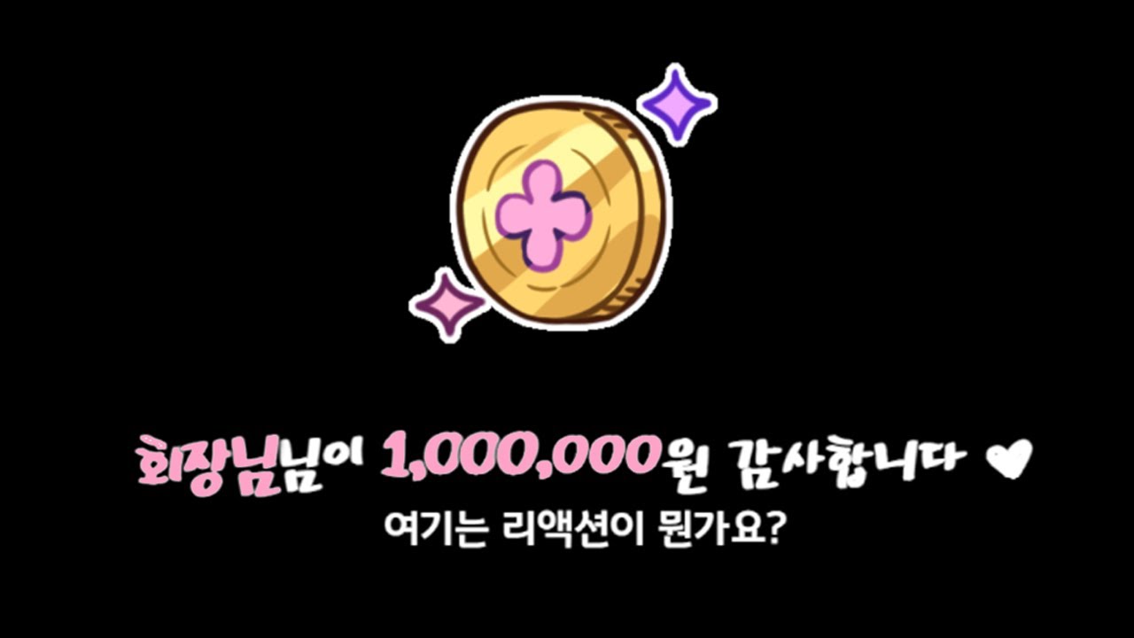 100만원으로 몰카를 하면 속을까?