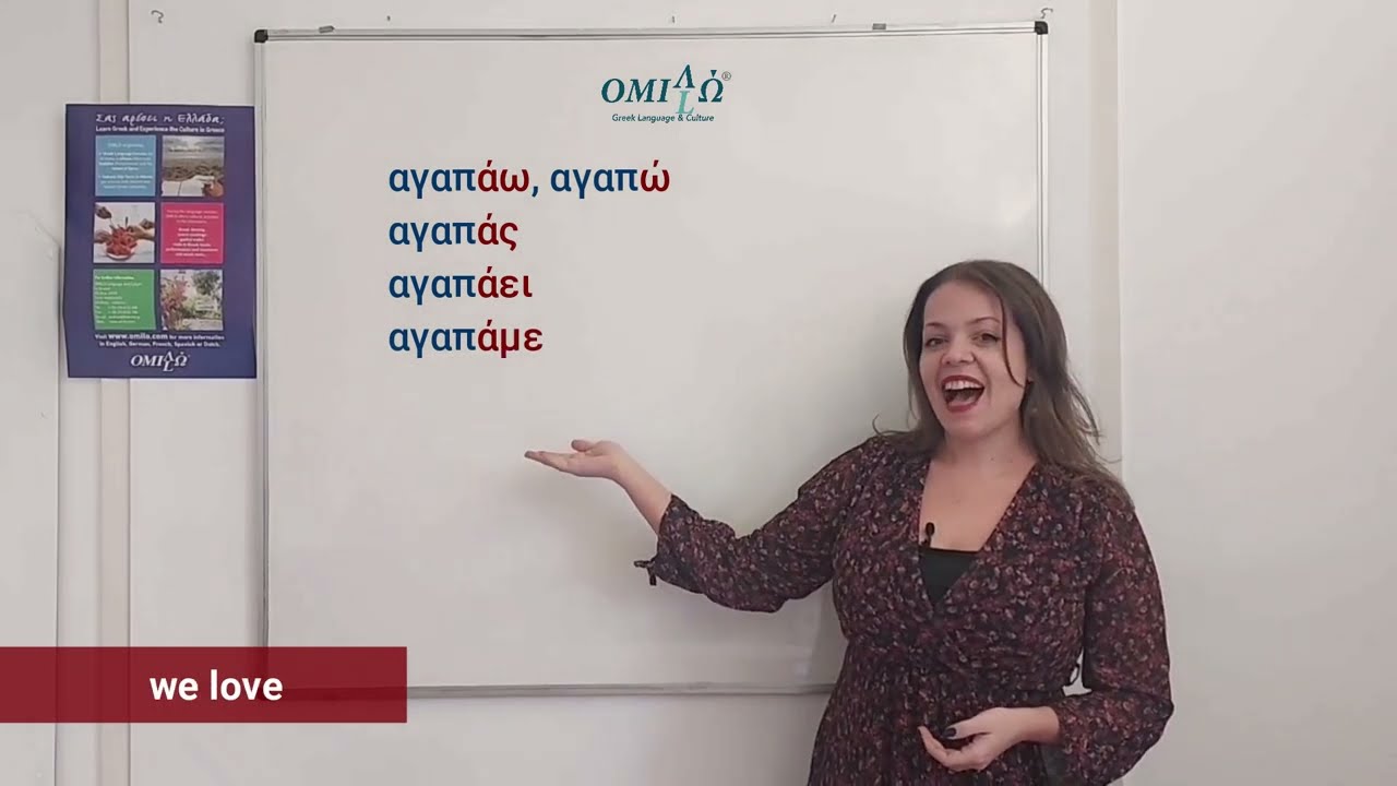 Learn how to conjugate the Greek verb 'αγαπάω' (to love) | Omilo