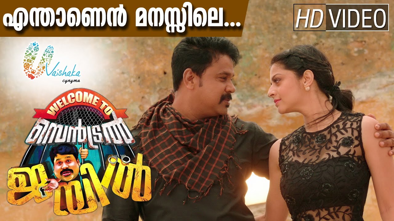 Welcome To Central Jail | Video Song | Enthanen Manassile | Dileep | Vedhika | Vaishaka Cynyma