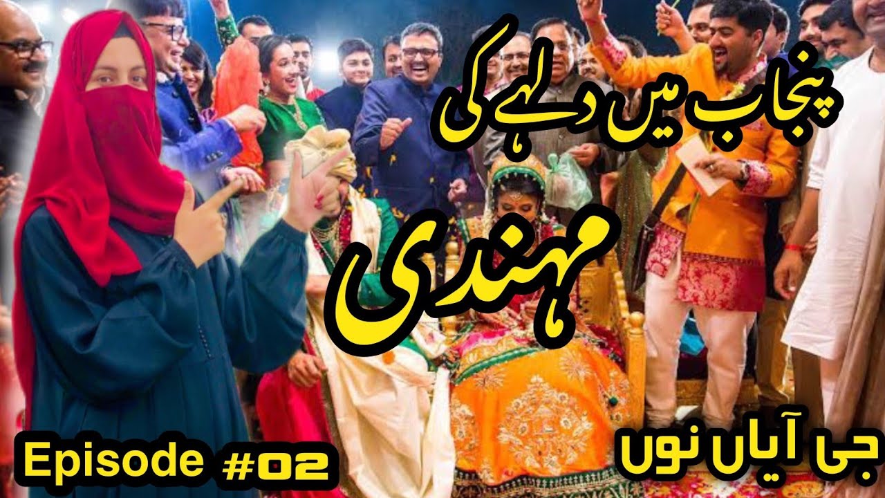 we are in Punjab wedding 💃