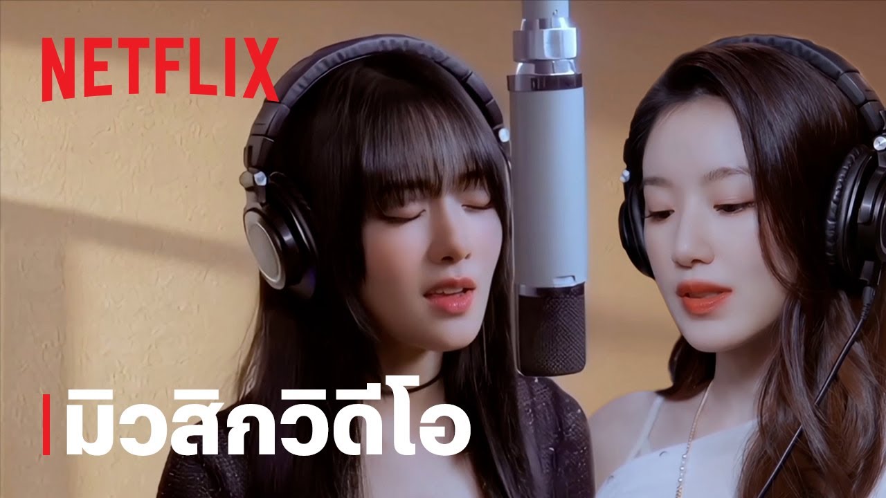 The Resurrected | Burn Me Into the Light จากมินนี่และชูหวา วง i-dle | มิวสิกวิดีโอ | Netflix
