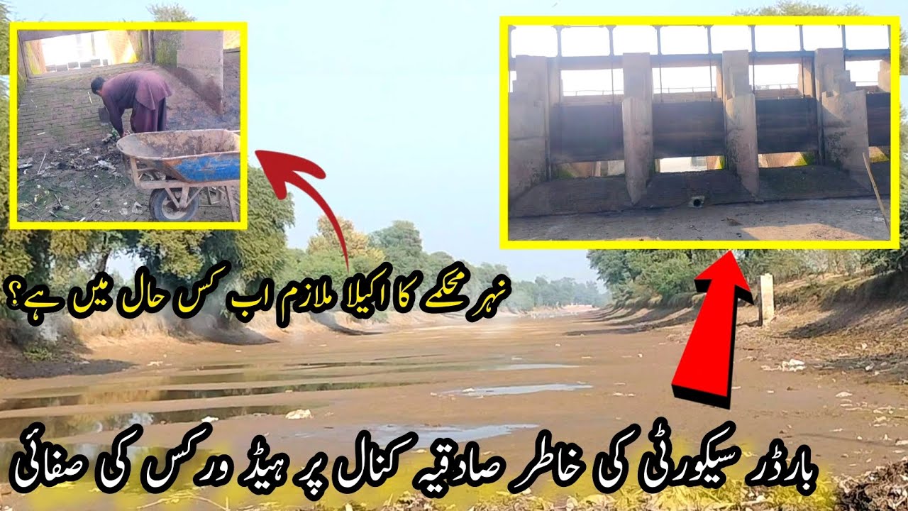 Sadqia Canal Headworks at Border || How water travel to india || Irfonic 