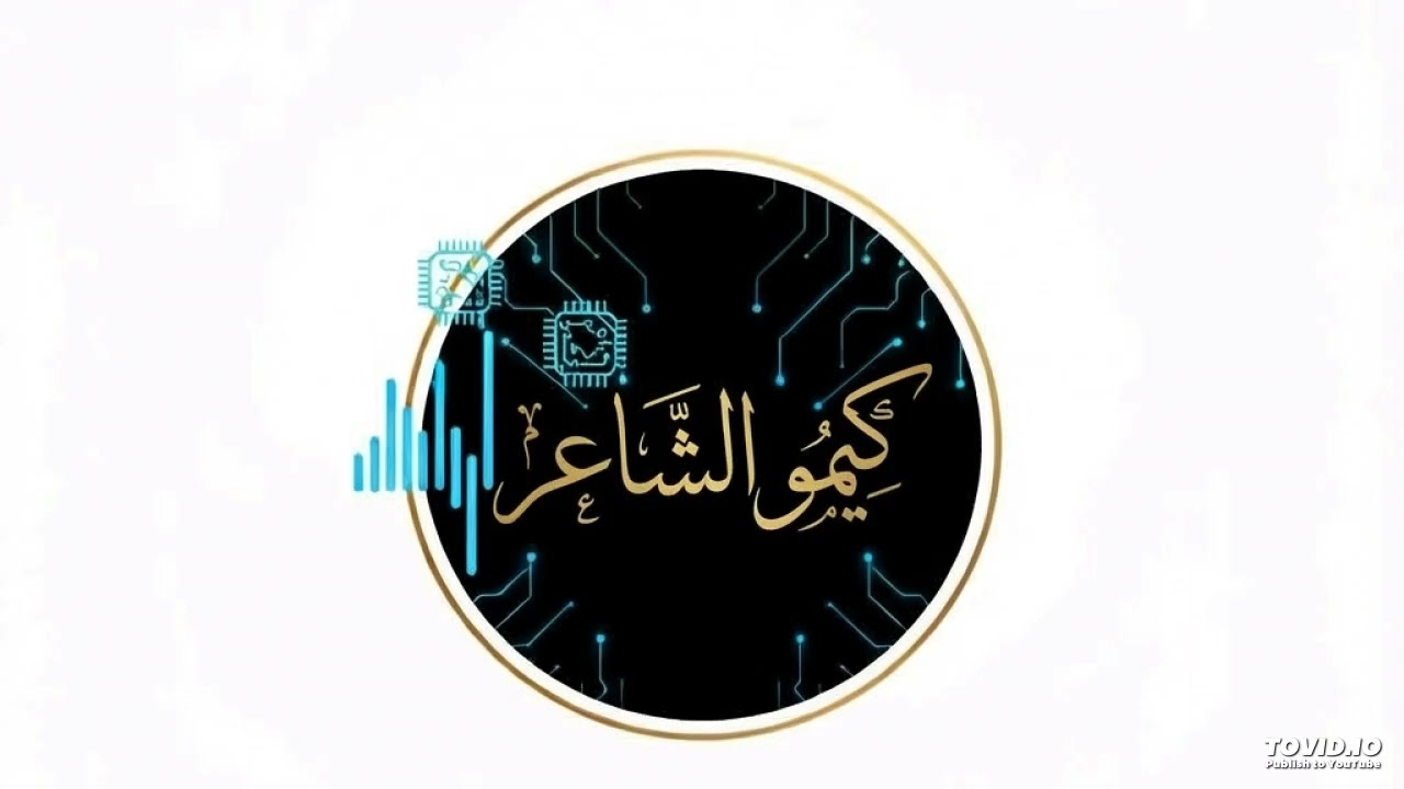 الليل بيسحب في روحي 2026