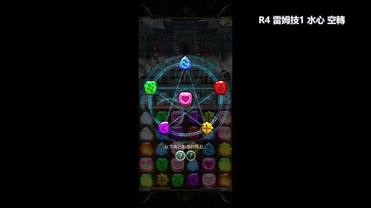 純紀錄 [第十三層-第十層梵域] 1次3成就 字幕版