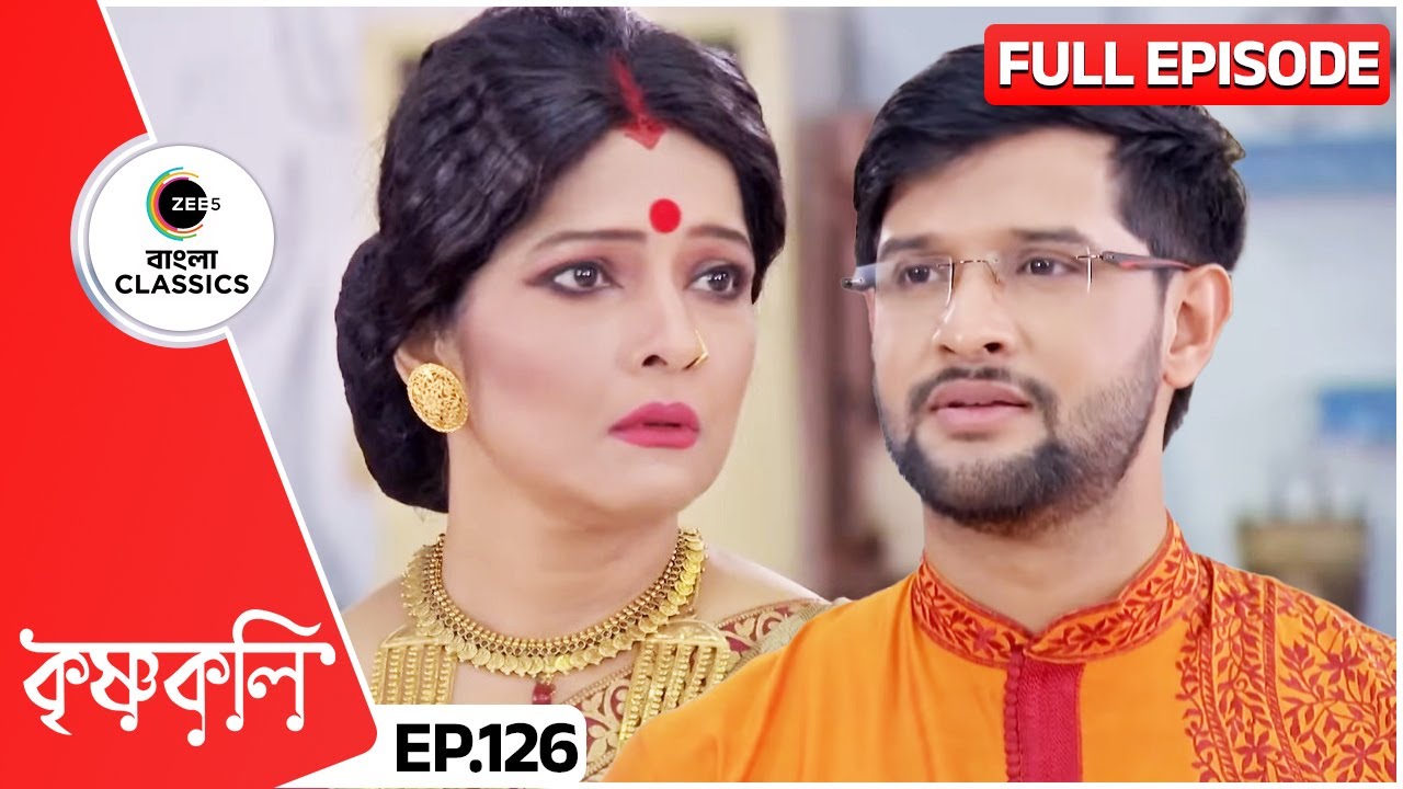 শ্যামার হয়ে সুজাতার কাছে প্রতিবাদ করলো নিকিল | Krishnakoli | Full Ep 126 | Zee Bangla Classics