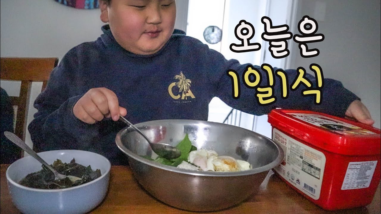 아들셋 밥해 먹이기 /매일 먹고픈 패밀리 싸이즈 비빔밥