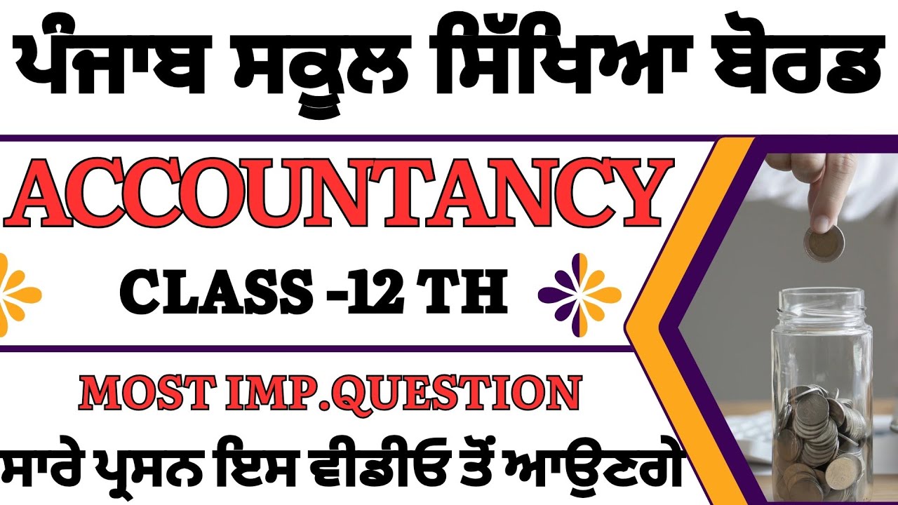 PSEB class 12th Accountancy Final Board Paper March 2025 solution |12th Accountancy Board Paper 2025