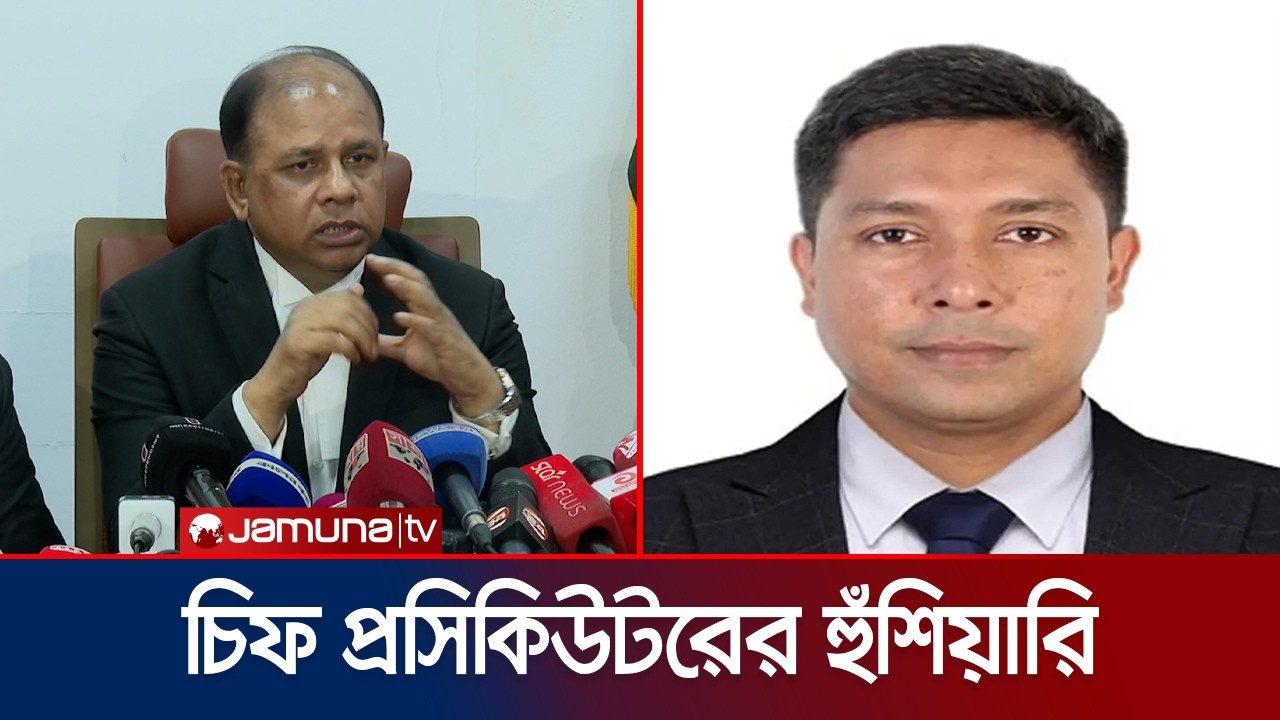 ‘শুধু সাইমুম রেজার নয়, ৫ আগস্টের পরের সব মামলার তদন্ত হবে’ | Chief Prosecutor | Saimum | Jamuna TV