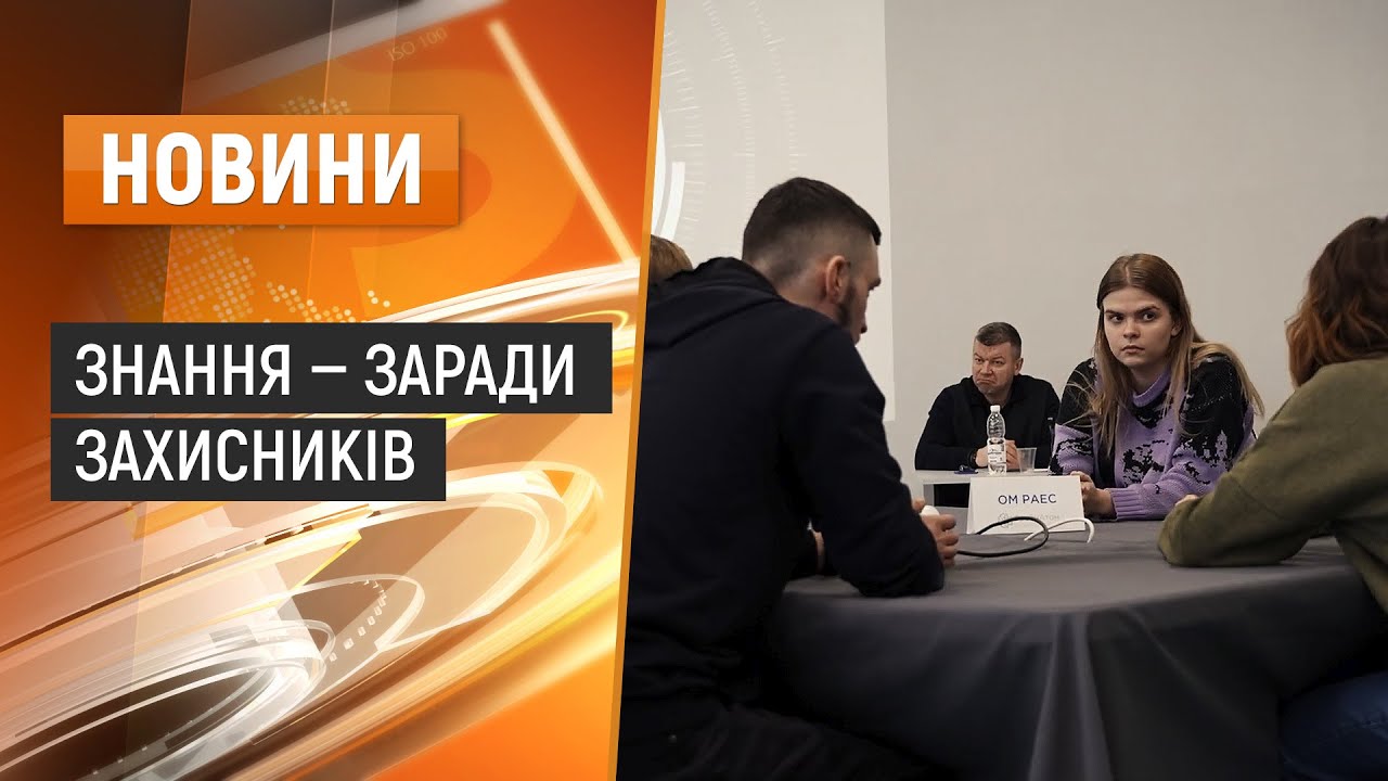 Інтелект проти війни: на ХАЕС відбувся 5-й «БрейнАтом»