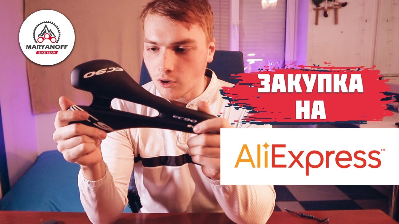 ВЕЛО-АЛИЭКСПРЕСС | ТОВАРЫ С ALIEXPRESS ДЛЯ ВЕЛОСИПЕДИСТА