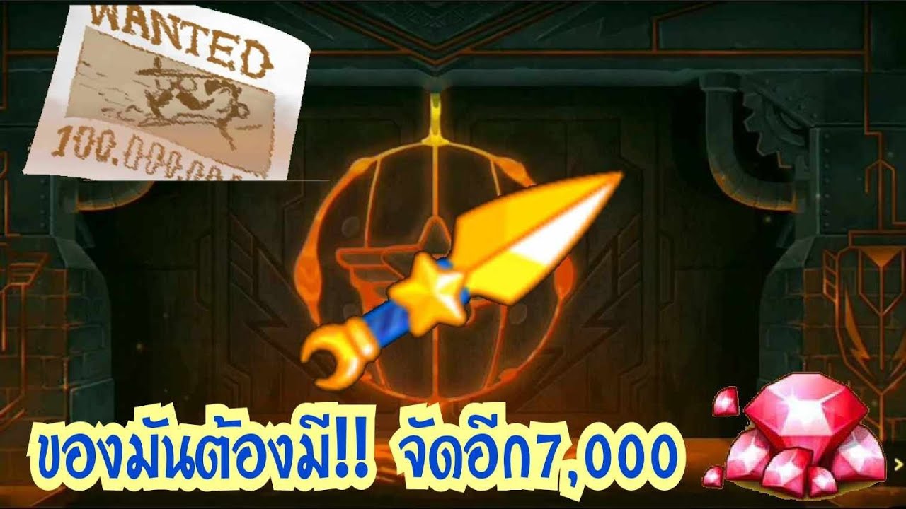 LINE Rangers - ถล่มเปิดกาช่าเกียร์7,000รูบี้!! ของมันต้องมี