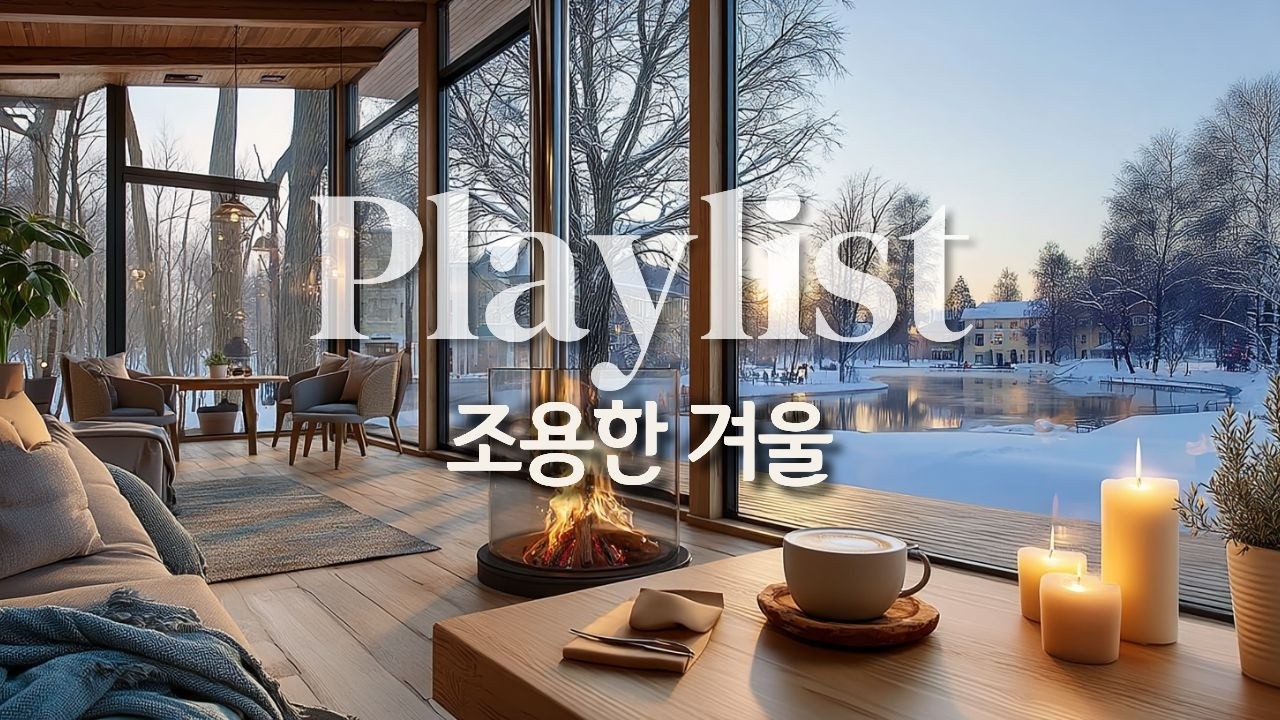 ☕ Музыка для кафе | 🌿 Плейлист для концентрации, релаксации и работы