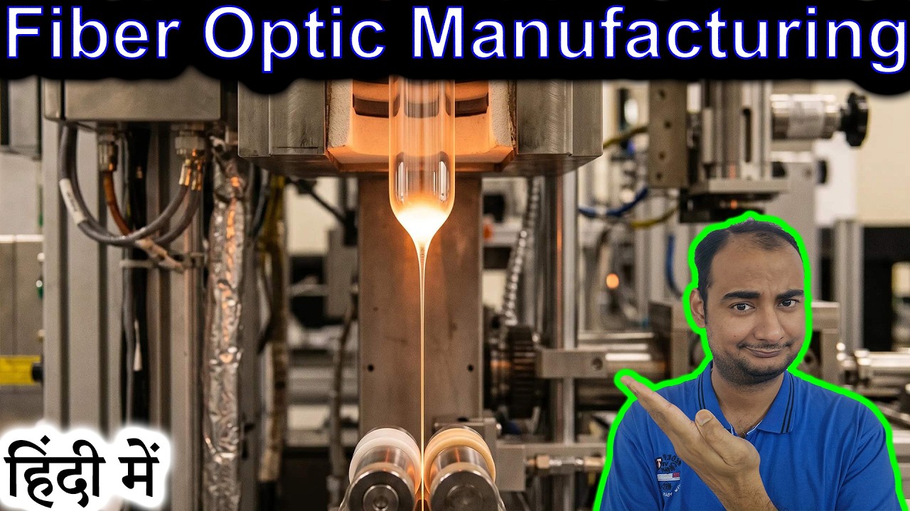 Fiber Optic Manufacturing Explained in HINDI {Science Thursday}
