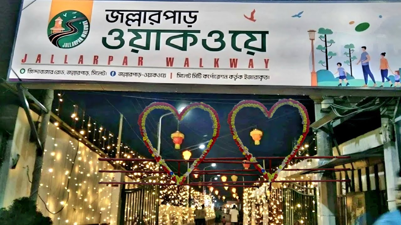 Jallarpar Walkway: Jallarpar Road - Sylhet - Jallarpar Walkway Tour - Sylhet City