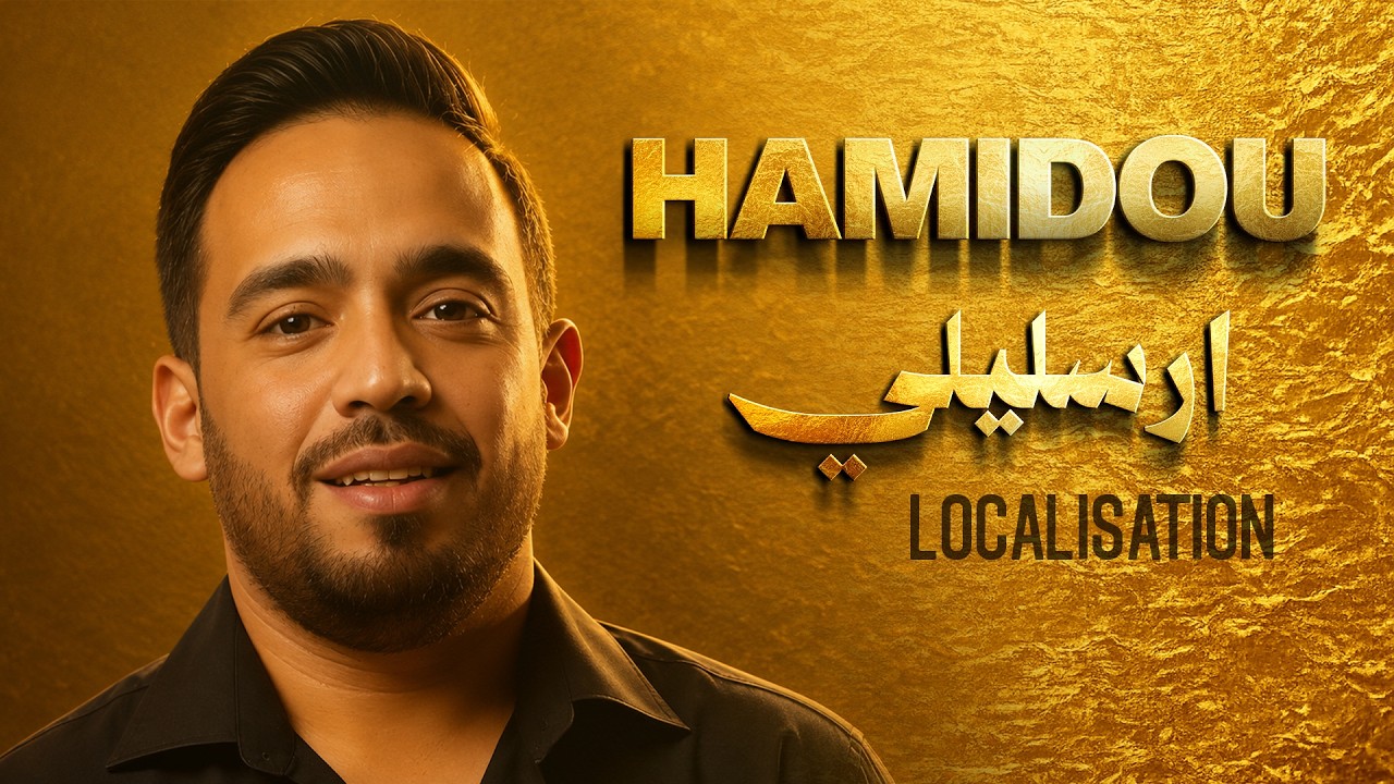 Cheb Hamidou 2025 Resslili Localisation ندابزها منا نوحشها منا ( Official Vedio Lyrics )