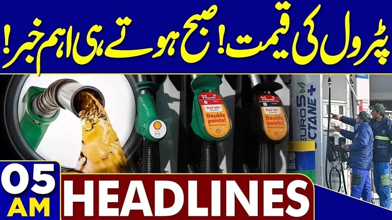 Petrol Prices Update Early Morning Big News | Powerful Missile Attack On Iran | 05 AM Dunya Headline