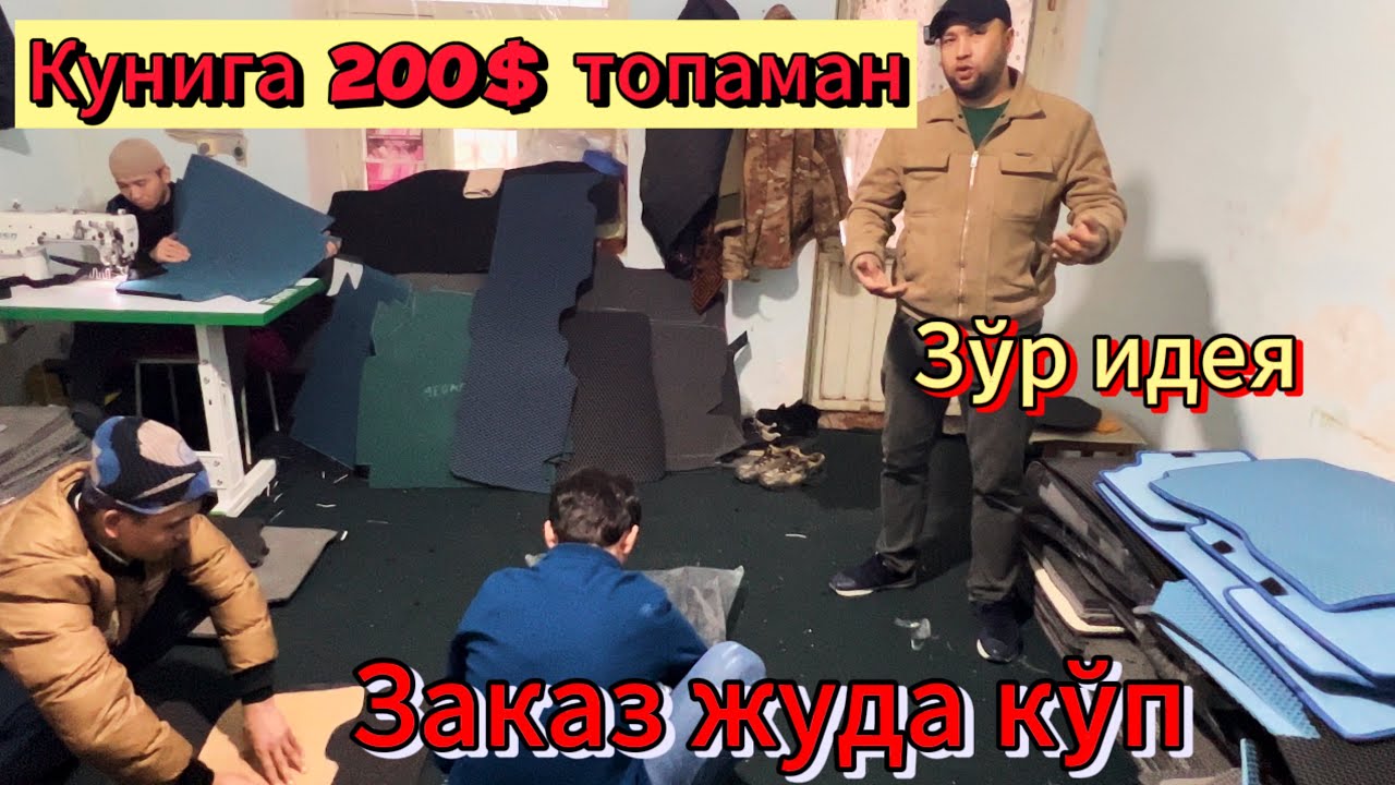 Водийда янги соққали бизнес пайдо булди. 250 миллион оборот қилишяпти #businessnews #fleamarket