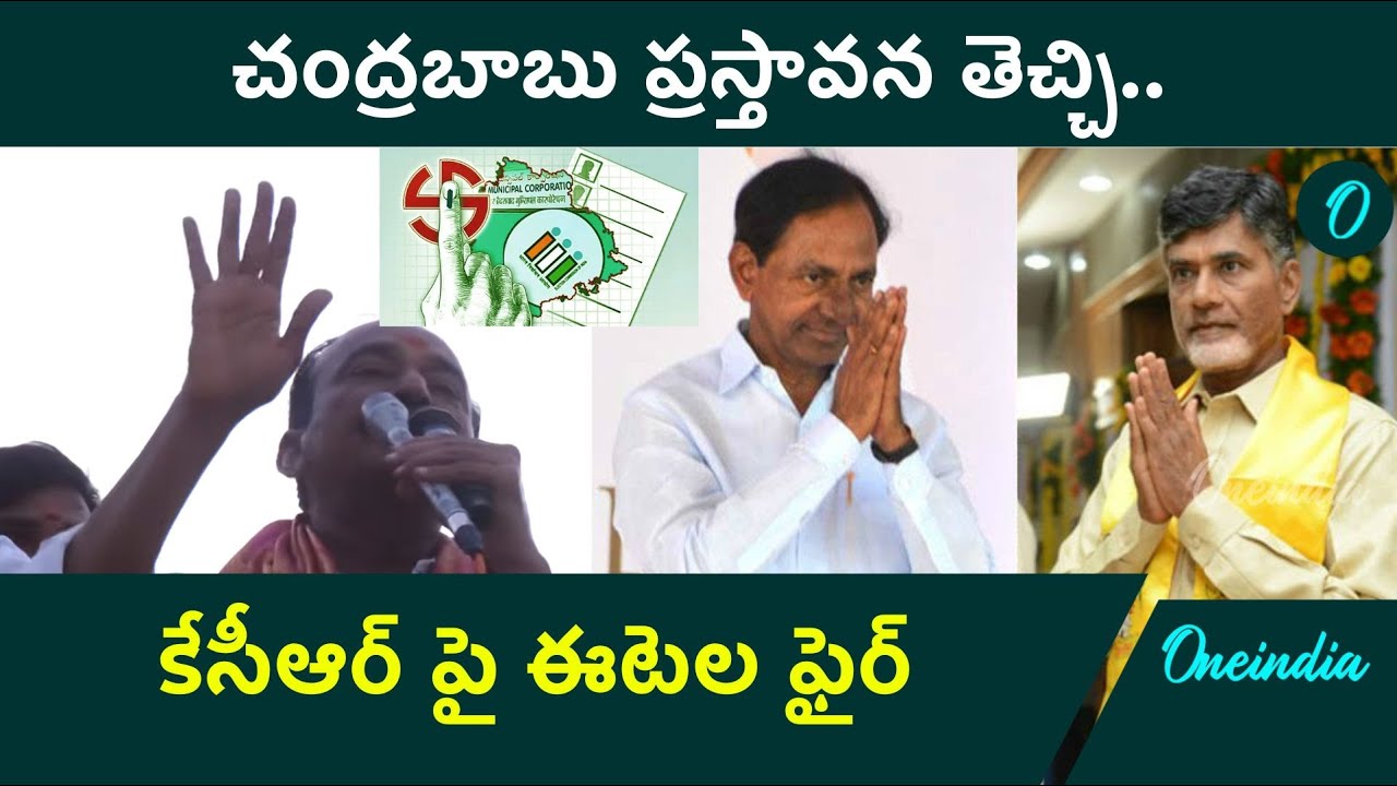 Telangana Municipal Elections 2026: Etela Rajender Powerful Campaign in Mulugu | Oneindia Telugu