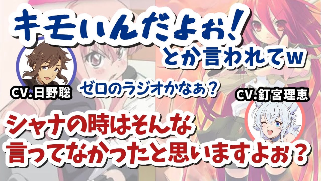 出会いたての頃を思い出す日野聡さんと釘宮理恵さん