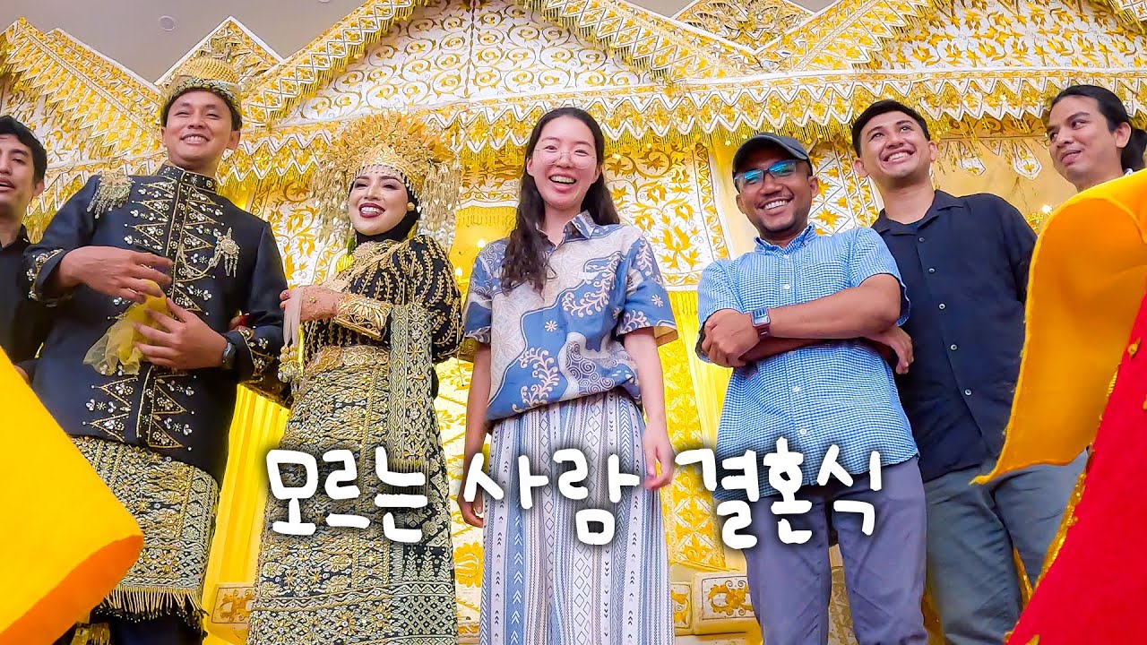 초대받지 않은 결혼식에 가서 축의금 안 내고 밥 얻어먹기∥🇮🇩반다아체2