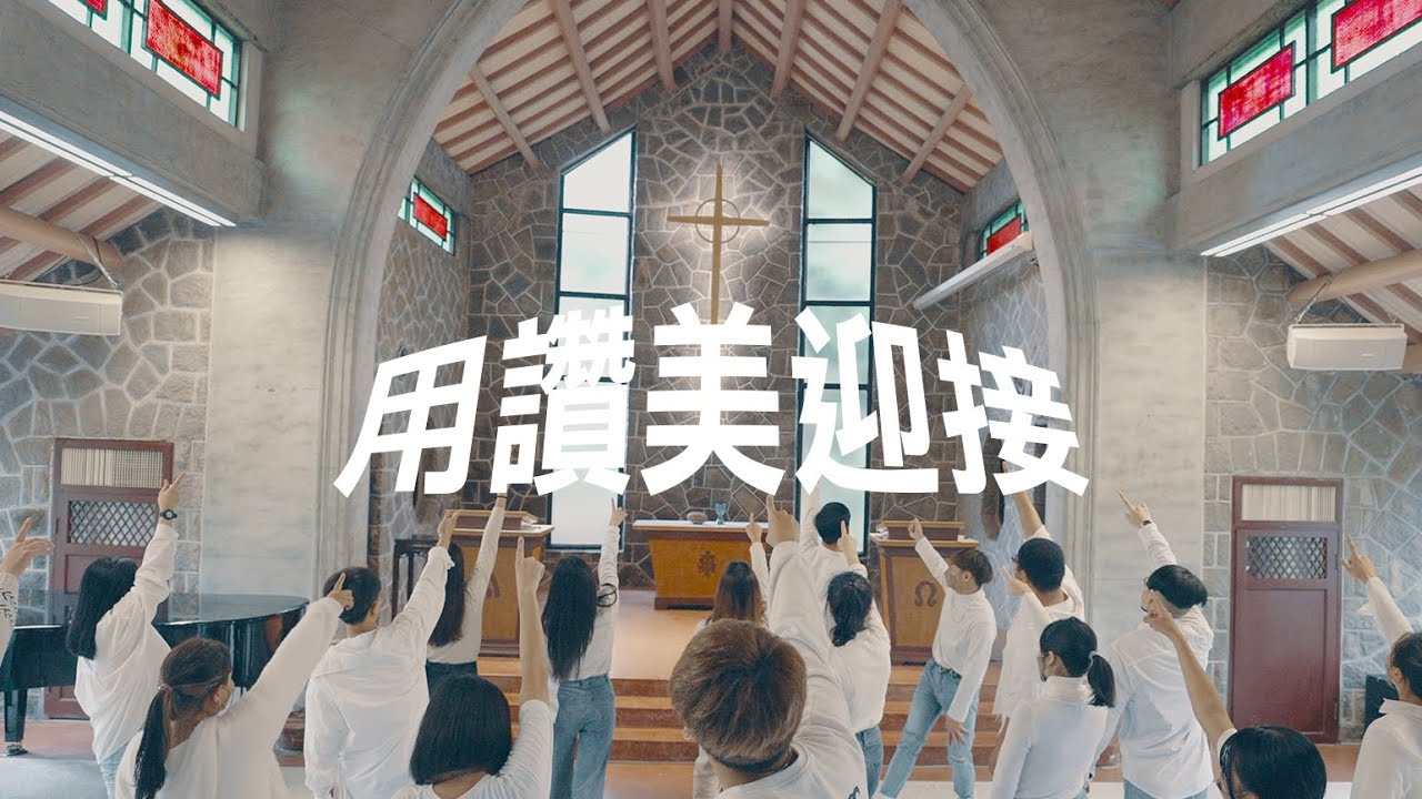 XEK &mdash; 用讚美迎接 I Wait with Praise / Ray Lin (Official Video)
