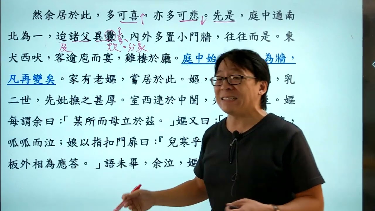 核心古文 14項脊軒志